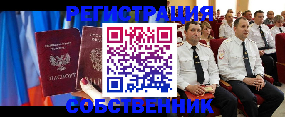 прописка поиск в Янауле
