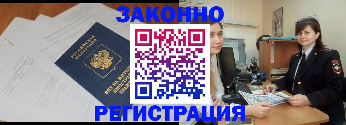 прописка от собственника в Янауле